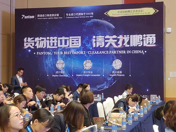 鹏通
