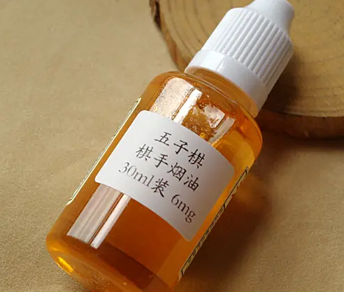 烟油.png