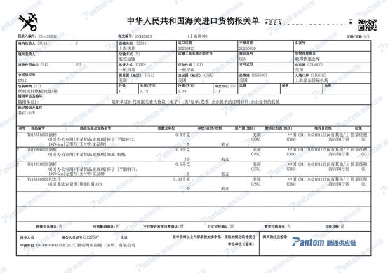 上海快件清关报关单.jpg