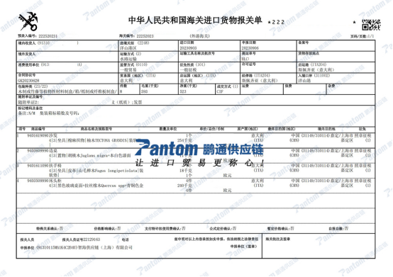 家具报关单.jpg