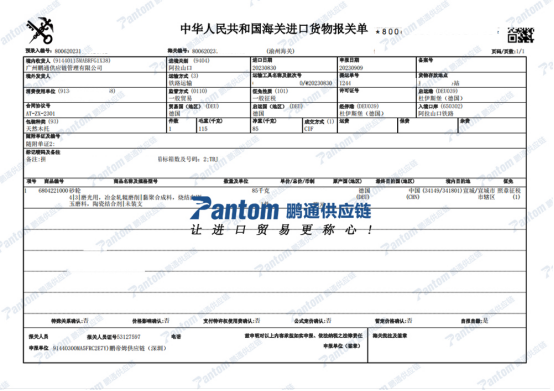 报关单 (1).jpg