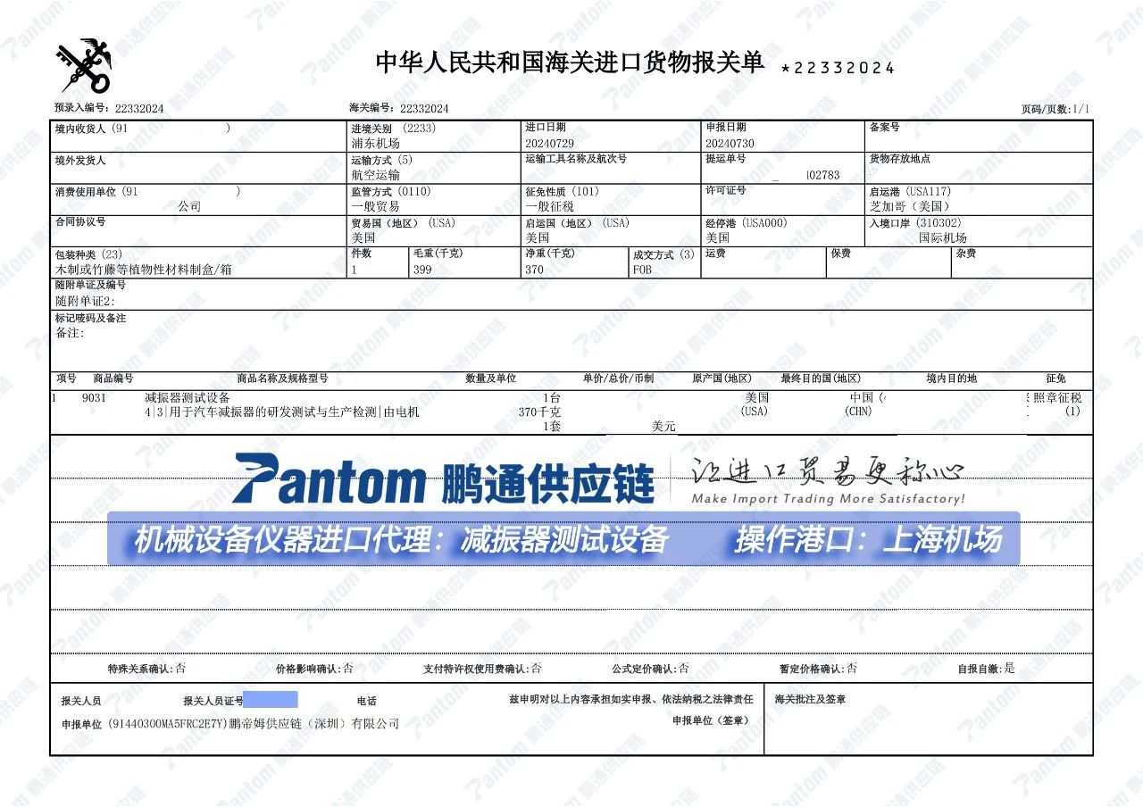 机器设备.jpg