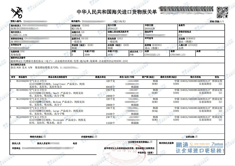 报关单