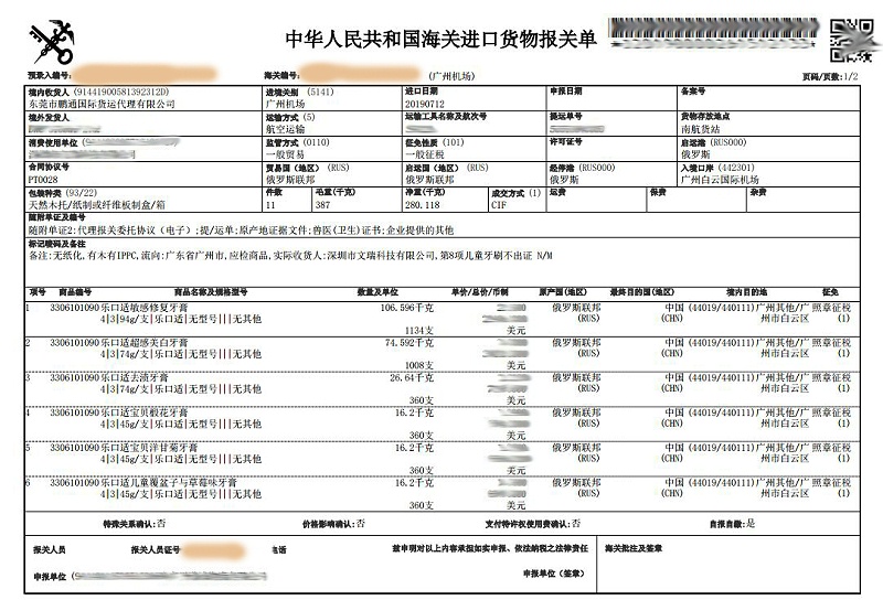 牙刷进口-1