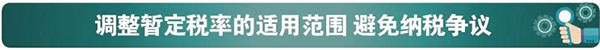 国产三级性爱播放视频 从税收政策调整看海关税政调研