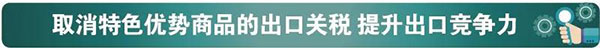 国产三级性爱播放视频 从税收政策调整看海关税政调研