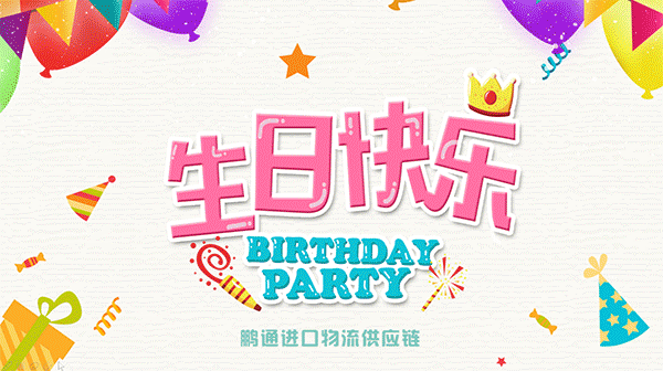 每月员工生日会