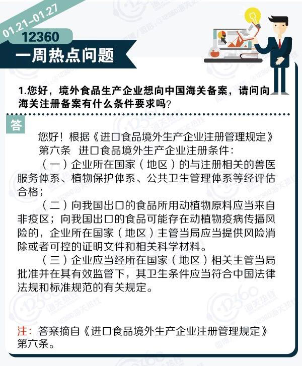 国产三级片欧美女99 12360一周热点问题