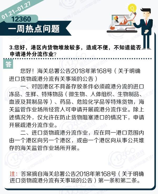 国产三级片欧美女99 12360一周热点问题