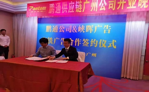 签约