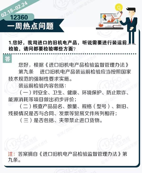 国产三级性爱播放视频 12360一周热点问题回顾