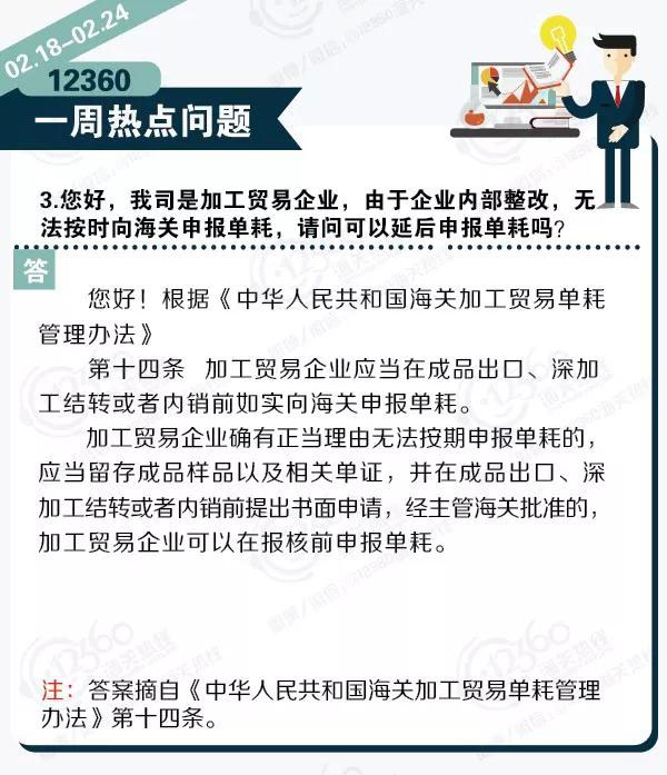 国产三级性爱播放视频 12360一周热点问题回顾