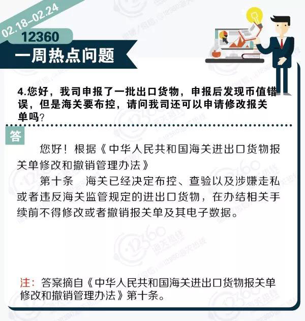 国产三级性爱播放视频 12360一周热点问题回顾