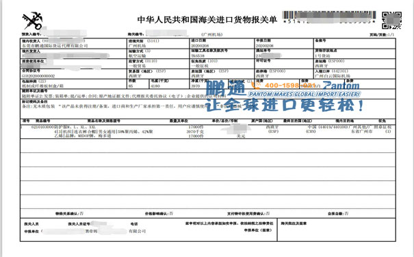 西班牙防护服到广州