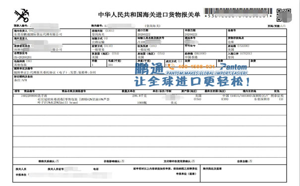 1000瓶美国洗手液到深圳皇岗