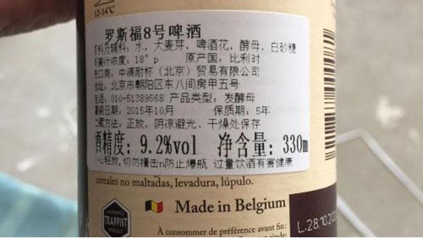 进口商品标签