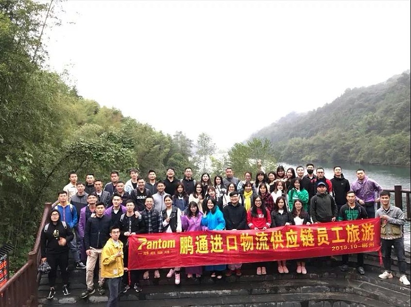 鹏通公司年度旅游