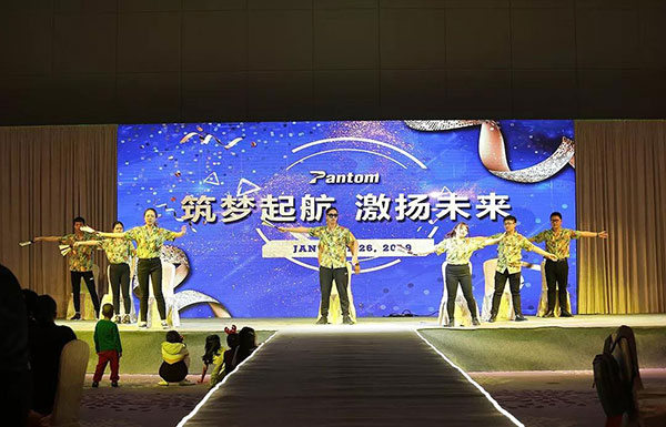年会