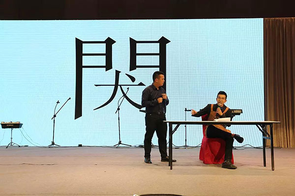年会