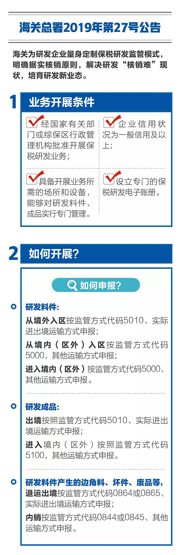 国产三级片欧美女99 新海关助力综合保税区发展，4项给力措施最新解读！