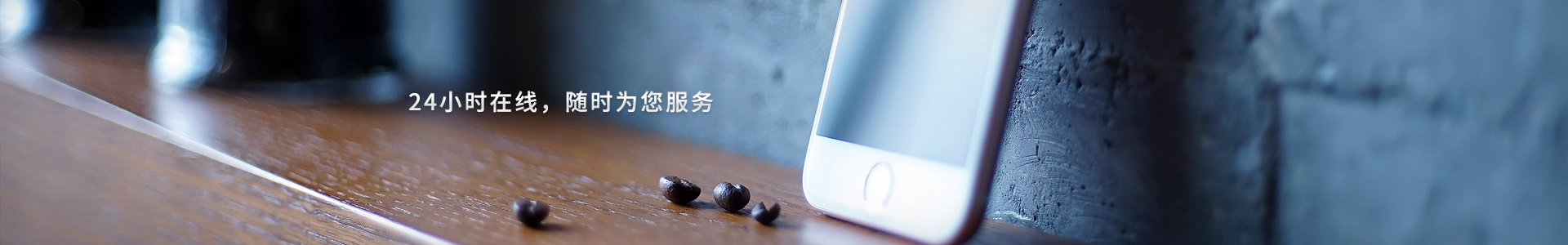鹏通-24小时在线，随时为您服务