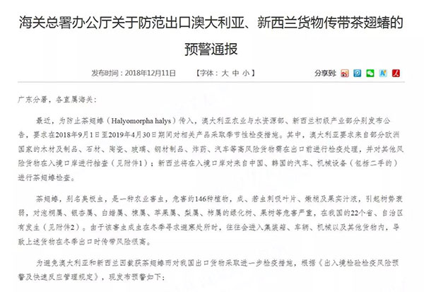 国产三级性爱播放视频 海关提醒｜请关注澳大利亚、新西兰方面进口检疫政策
