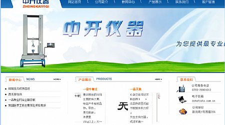 深圳中开仪器