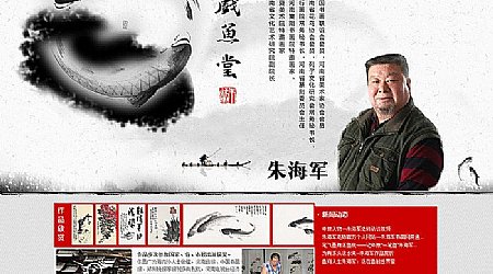 了然书画网-朱海军大师官方网站