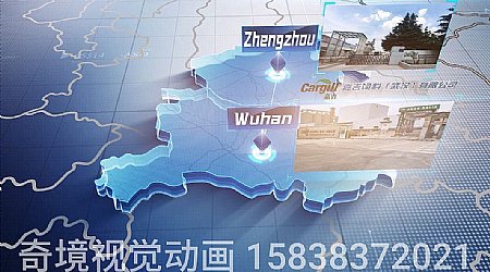 嘉吉公司宣传片3D营销网络地图特效片头动画制作